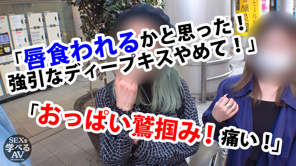 偏差値78AV男優森林原人が教える「本当に気持ち良いセックス」AVが出たぞ！ 3