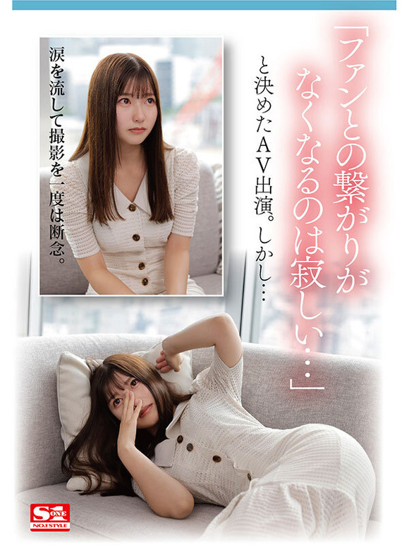 Fカップエロ乳で可愛い本物アイドルの逸材がAVデビューするぞ！ 7
