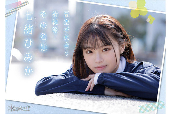 朝ドラに出ててもおかしくない国民的レベルの美少女がAVデビュー！ 3