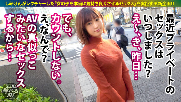 しみけんのセックスレクチャーAVが30%オフになってるぞ！ 11