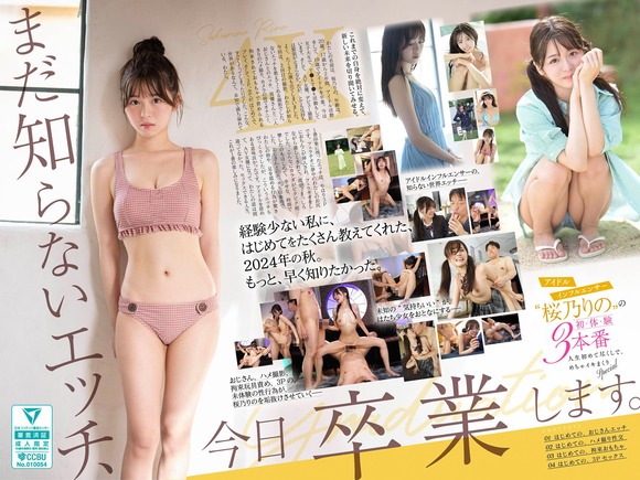FANZAで「夏の動画50％OFFキャンペーン第11弾」が始まったぞー！ 3