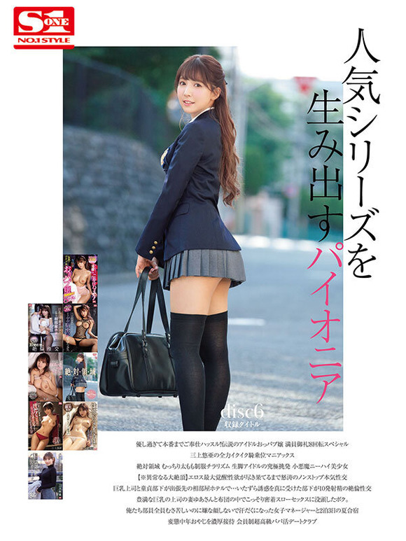 三上悠亜の全作品が詰まった最終最後でラストでファイナルな完全コンプリート作品が出るぞ！！ 7