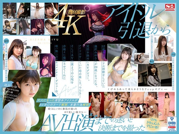 FANZAで年末年始AV50%OFFキャンペーン第四弾が始まったぞー！ 2
