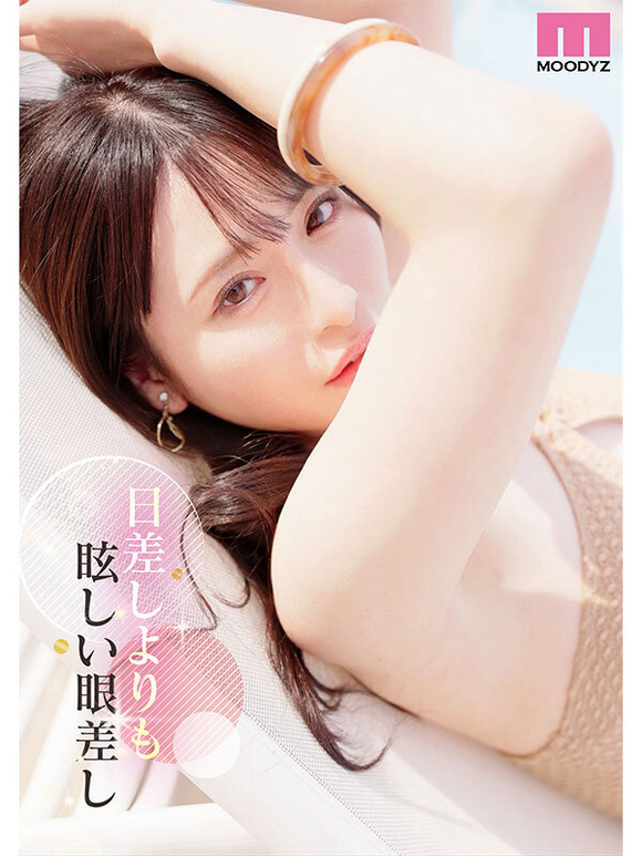 きれいなお姉さんは好きですか？きれいなお姉さんがAVデビューするぞ！ 4