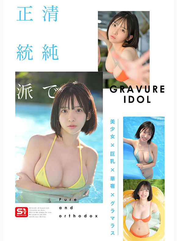 新人AV女優 博多彩葉が初ヌードイメビで19歳のピュアボディを見せるぞ！ 13