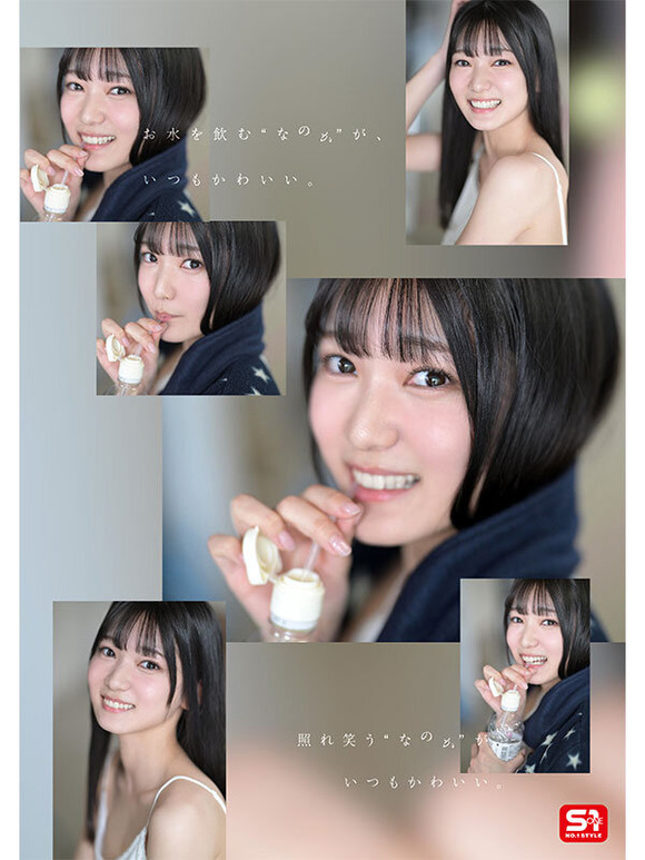 新人デビューAV女優 初美なのかは逸材なのか？ 5
