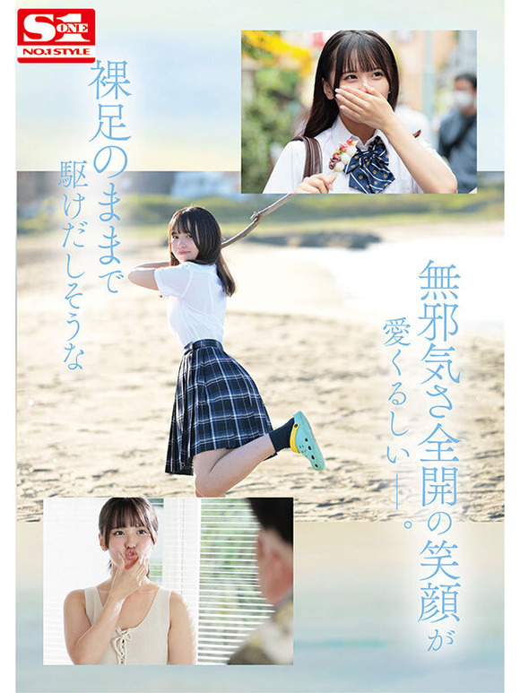 エスワンからエロくて可愛い王道美少女 渚あいりがAVデビュー！ 5