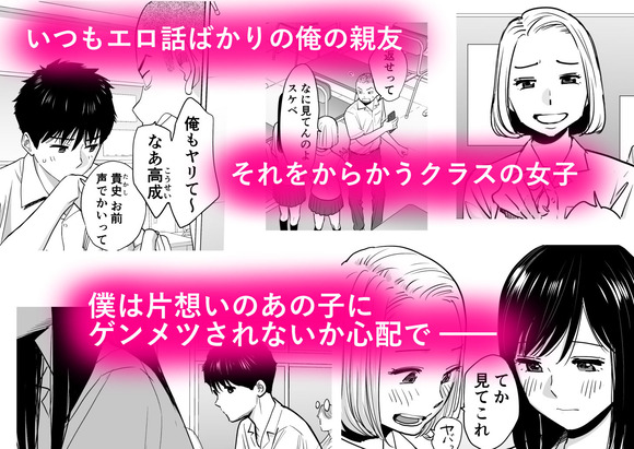 大人気エロ漫画「カラミざかり」が実写AV化されるぞ！！ 12