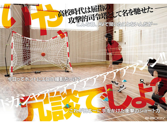 ハンドボールインターハイ準優勝の鍛えられた体とピラミッドみたいなおっぱいを持つ新人がAVデビューするぞ！ 5