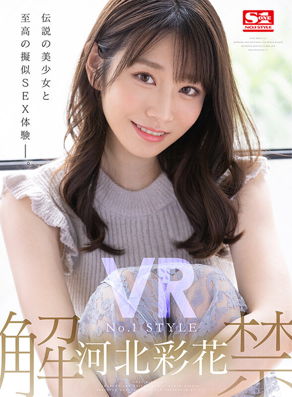 河北彩花が遂に初VR作品を出すぞ！