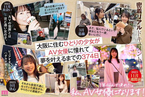 AVデビューを決心するのに一年かかった長考型の21歳新人がAVデビューするぞ！ 3