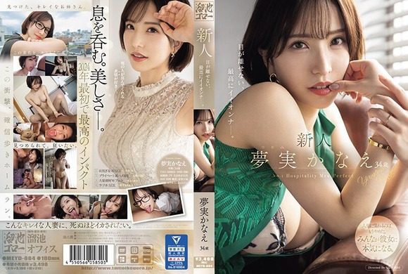 夫に内緒で名古屋からやって来た34歳人妻が溜池ゴロー専属AVデビュー！ 2