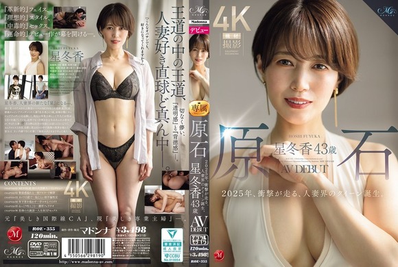 人妻界のクイーンになれる潜在能力を持つ４３歳原石がAVデビュー！ 2