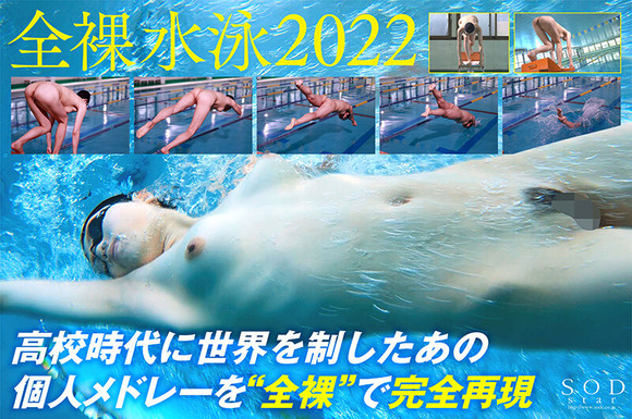 AVデビューした元競泳ジュニア日本代表選手が文春で独白「人としてどうなん？と思うコーチも結構いて…」 18