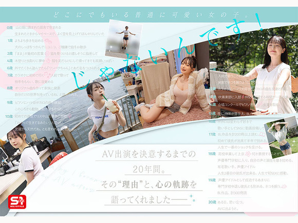 純真純白な20歳の逸材美女が決意のAVデビューするぞー！ 3