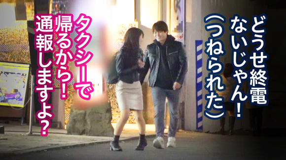 ナンパ塩対応の生意気メスガキに性的同意無しの強引セックスって気持ちいいけどﾀｲｰﾎだな！ 7