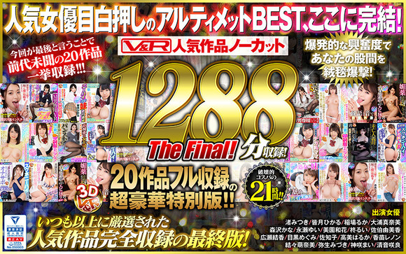 20作品フル収録の超豪華特別ベストが６０％オフになってるぞ！ 2