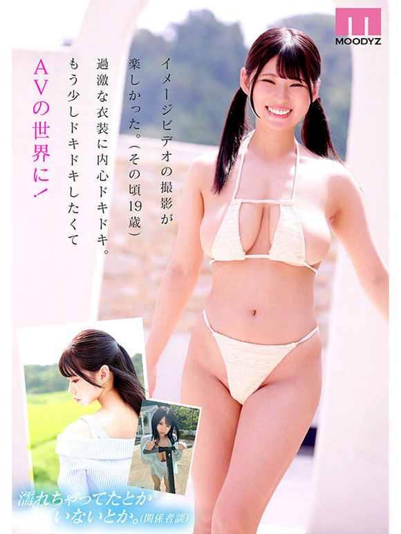 新人AV女優 あんづ杏の干し杏みたいな乳首がついたおいしいおっぱい食べたいな 13
