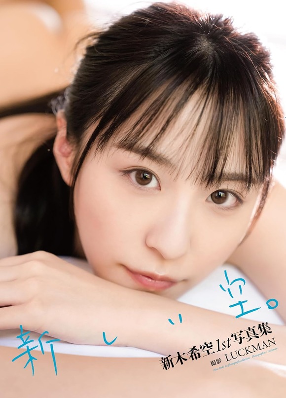 ダイヤモンド級の新人 新木希空がAVデビューしてセックス発売！！ 4