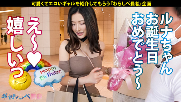 170cm長身Fカップギャル ルナちゃんと生ハメSEXって最高だな！ 5
