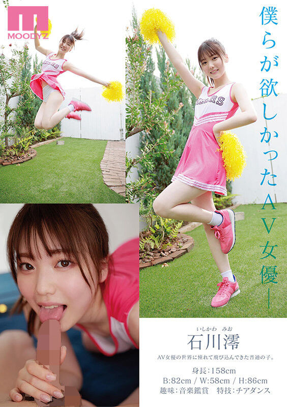 mide00974jp-7