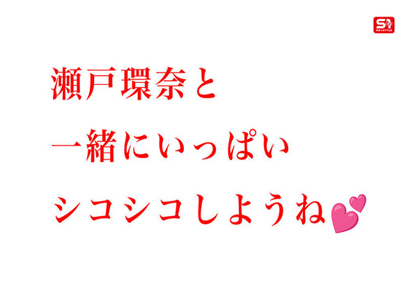 瀬戸環奈が綺麗な顔でオナニーを見つめてくれたらいつもよりたくさん出るだろうな！ 11