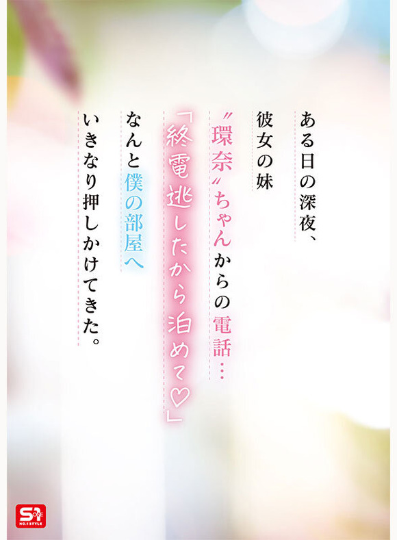 最強AV女優 瀬戸環奈は服着てても可愛すぎるよな！ 3