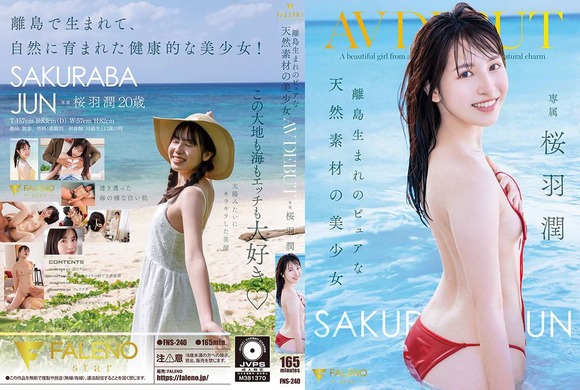 太陽と海に育まれた清純ピュアな離島系新人AV女優がデビューするぞ！ 2