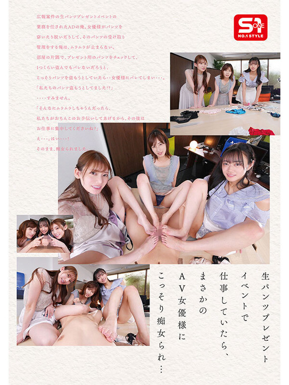 エスワンのAV女優とこっそりセックスできるならAVメーカーで働きたいよな！ 7