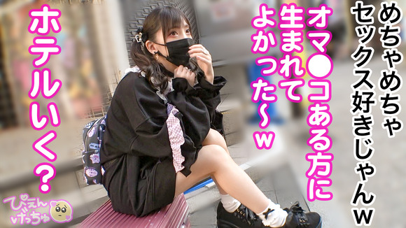 トー横の肉便器という異名を持つ地雷ギャルと性病覚悟の生セックスって最高だな！ 13