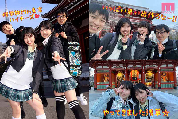 修学旅行で何もいい思い出作れなかった陰キャのための大人の修学旅行って最高だな！ 3