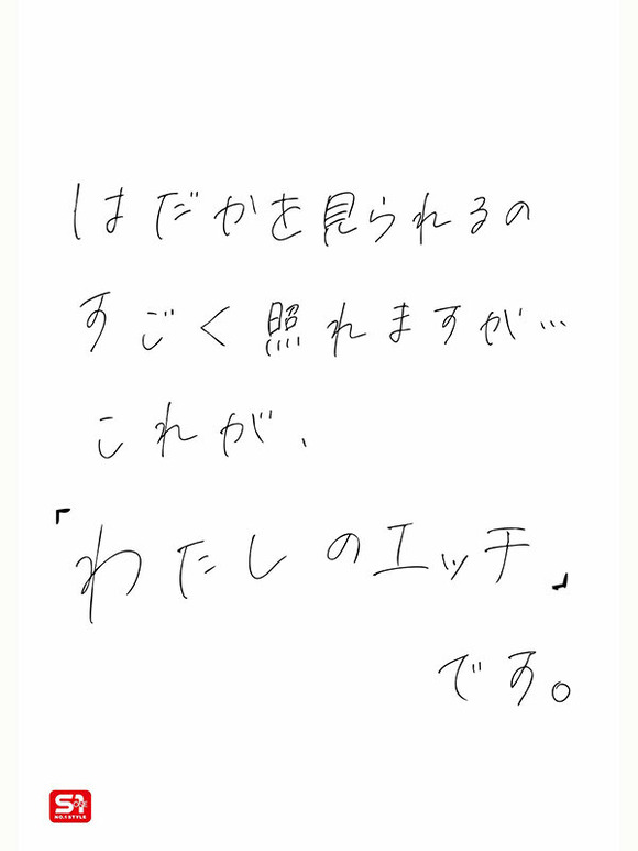 北海道の大学で文学を学んだ天然Gカップ美女、社会人として初めての仕事はAVです 7