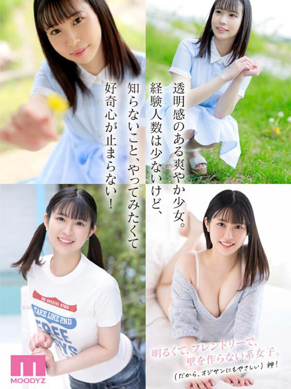 19歳の新人AV女優 一宮希帆がデビュー！吹奏楽部でトランペットを咥えていた要領で今度はチンポを咥えるぞ！ 4