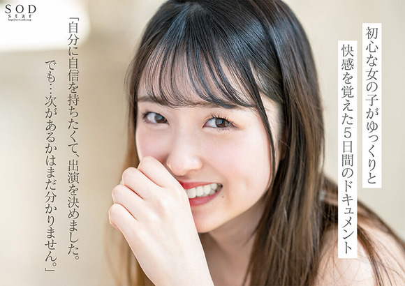 1本だけ撮影することができた幻の美少女がAVデビュー！ 4