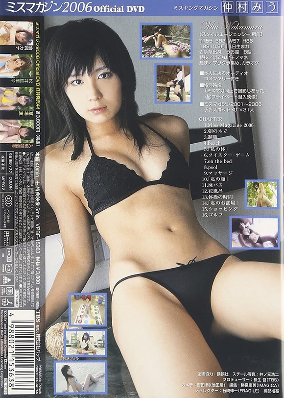 元お菓子系アイドル仲村みうが30歳となった今のスッピンを見せる新作AVを出すぞ！ 16