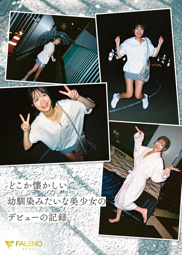 危険なくらいあどけない奇跡の清純美少女 生田さながAVデビューするぞ！ 9