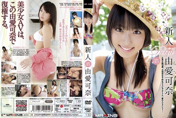 AV女優 由愛可奈（現：水川潤）が活動14周年で引退を発表！ 12