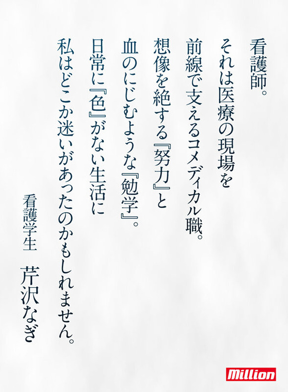 これからの日本を支える看護師の卵が「夢は立派な看護師です」と言いつつAVデビュー！！ 3