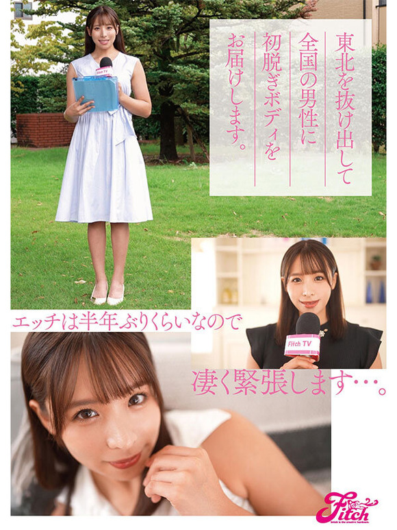 元地方局のHcupお天気お姉さんが東北を抜け出してAVデビュー！ 4