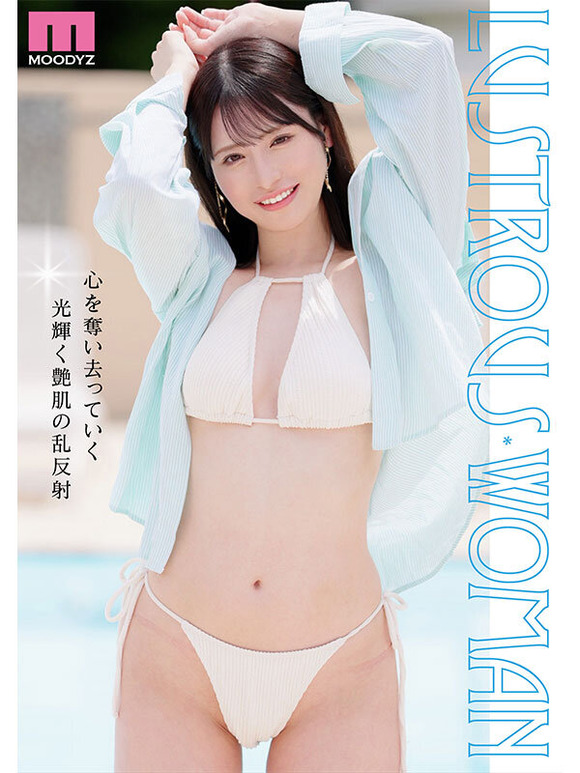 きれいなお姉さんは好きですか？きれいなお姉さんがAVデビューするぞ！ 9