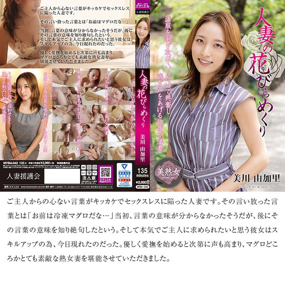 FANZAで人妻の花びらめくり厳選15作品29時間ベストが60％オフになってるぞ！ 9