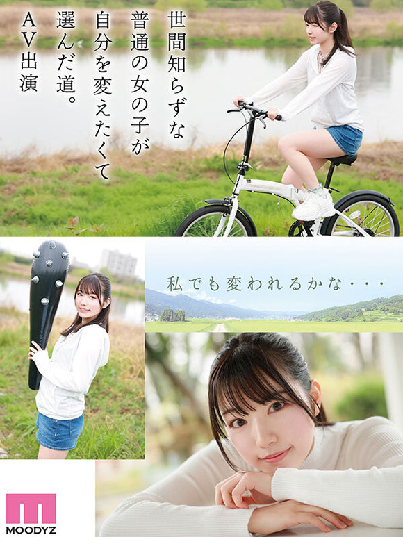 東北からやってきた未完成の原石な美少女がAVデビュー！ 5