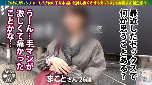 しみけんのセックスレクチャーAVが30%オフになってるぞ！ 4