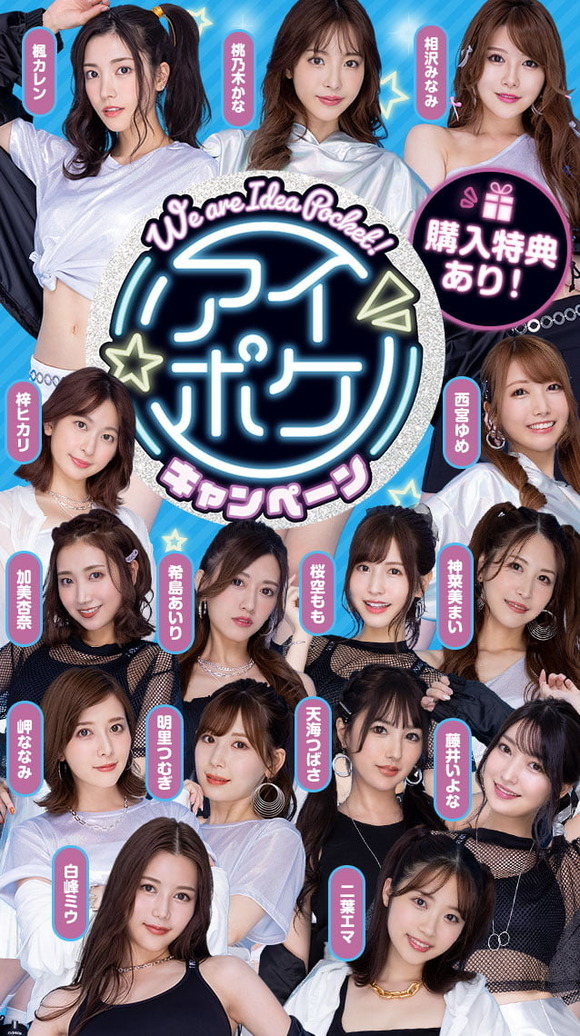 2021年上半期人気AV女優ランキングがこれ 17