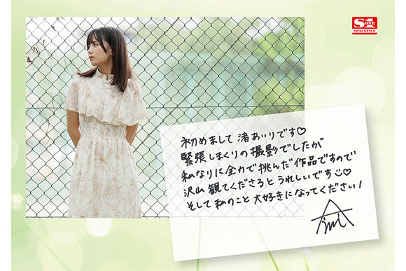 エスワンからエロくて可愛い王道美少女 渚あいりがAVデビュー！ 3