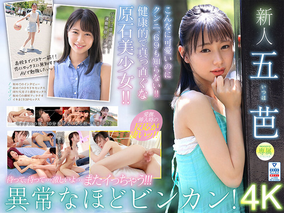 10年に1度のビンカン美少女がAVデビュー！どんだけ敏感なんだろうな！？ 2