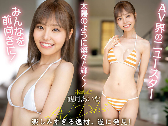 ウエスト51cmでFカップという異次元ボディの新人がAVデビューするぞ！ 11