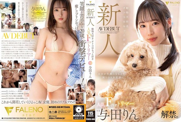 動物大好きなFカップトリマーが衝撃のAVデビューするぞ！ 2