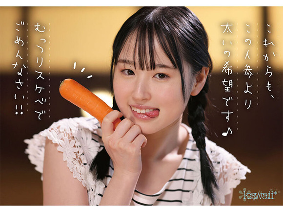 野菜を愛し、野菜に愛された新潟の農業女子がAVデビュー！ 10