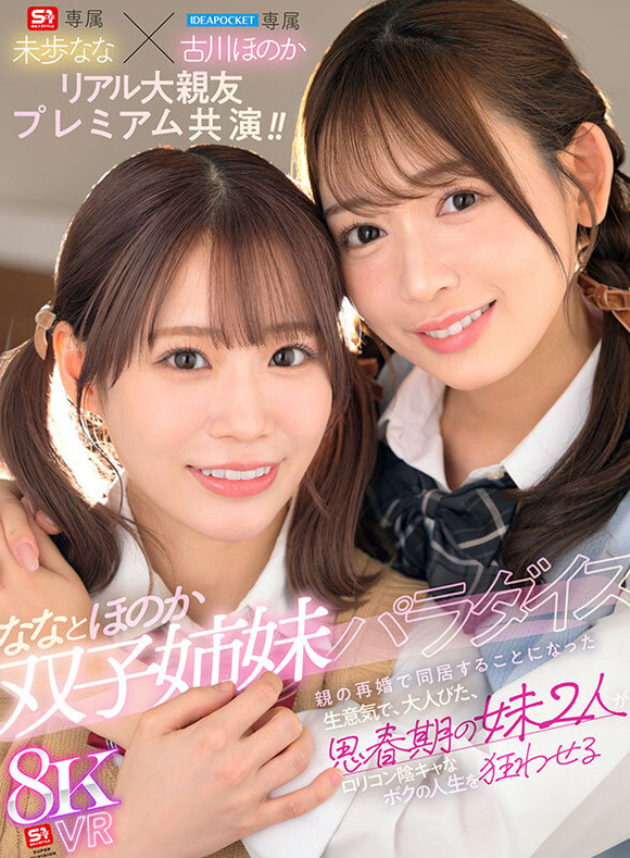 AV女優 未歩ななが12月に引退することを発表したぞ！ 4